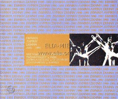 Βραδιά μπαλέτου: Κάρμεν