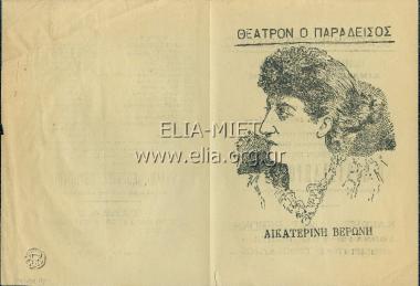 Ψύλλοι, κοργιοί, κουνούπια