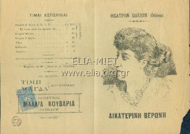 Γιάντες! Γιάντες!: Κωμωδιά ευφυεστάτη εις πράξιν