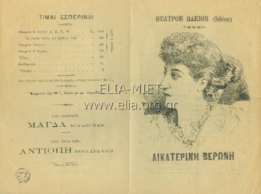 Λύσις του προβλήματος, η: χαριέστατον κωμικόν παίγνιον ... εις πράξιν