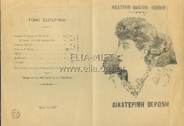 Μουσική συναυλία: η αρίστη των ελληνικών κωμωδιών ... εις πράξιν