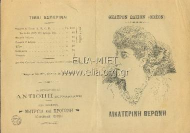 Ποιητής και δικηγόρος: κωμωδία ευφυεστάτη ... εις πράξιν