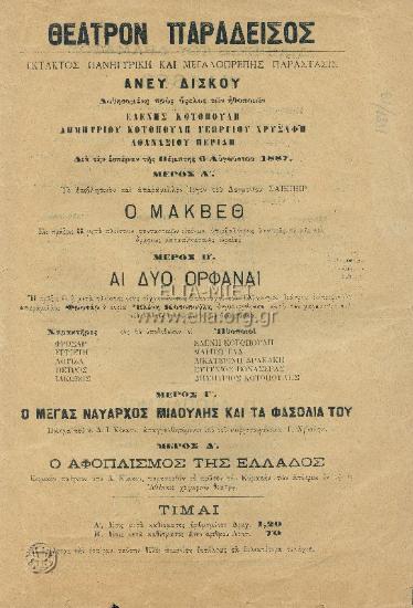 Αφοπλισμός της Ελλάδος, ο