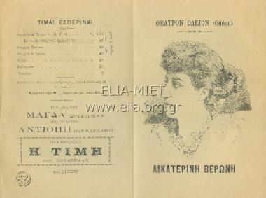 Πετεινόμυαλοι, οι: κωμωδία αστειοτάτη εις πράξιν