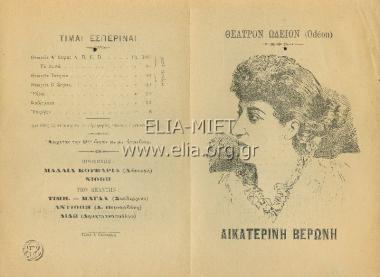 Αλληλογραφία του Γιάννη, η: κωμωδία χαριεστάτη εις πράξιν