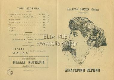 Πείσματα των γυναικών, τα: κωμωδία ευφυεστάτη και χαριεστάτη εις πράξιν, εκ του γερμανικού ...