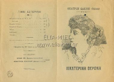 Χορός μετημφιεσμένων: κωμωδία εις πράξιν μετ' άσματος και χορού