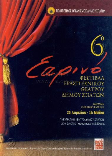 Αρχοντοχωριάτης, ο