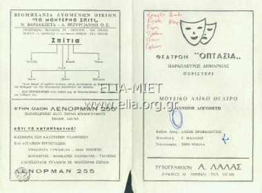 Νυχτοπερπατήματα