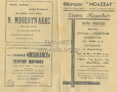 Σιωπηλή γυναίκα, η