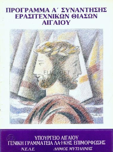 Θεόφιλος Καΐρης