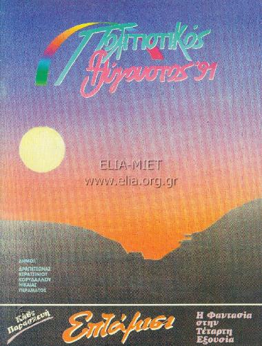 Λειτουργία κάτω από την Ακρόπολη