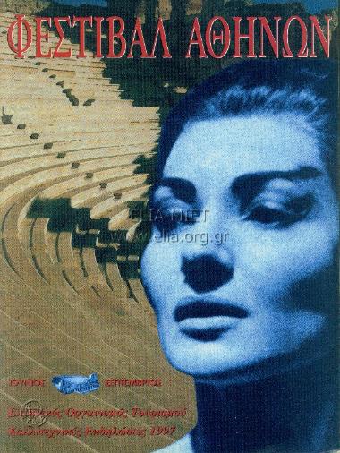 Τραγούδια και χοροί στον κύκλο της ζωής