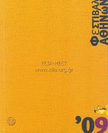 Κοκτέιλ πάρτυ