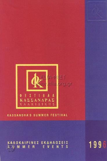 Θεσμοφοριάζουσες