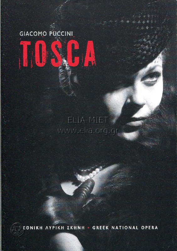 Tosca (Τόσκα)