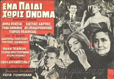 A child without a name