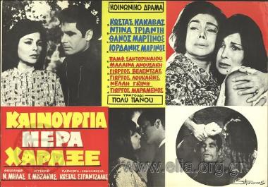 A new day has dawned