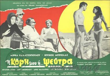 My daughter, the liar