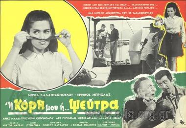 My daughter, the liar