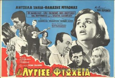 Poverty has got me down