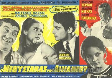 Drunk of the harbor, The