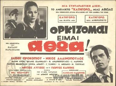 I swear I'm innocent