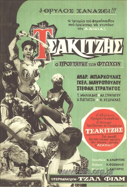 Tzakitzis, protector of the poor
