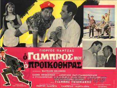 My son-in-law the fortune hunter