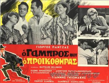 My son-in-law the fortune hunter