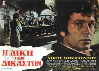 Trial of the judges, the