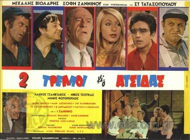 Two crazies and a shrewd one