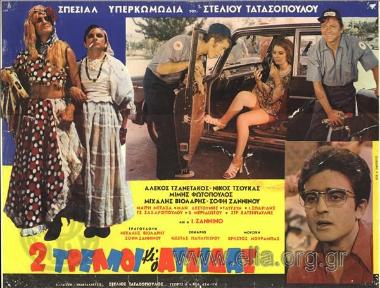 Two crazies and a shrewd one