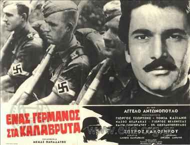 Ένας Γερμανός στα Καλάβρυτα