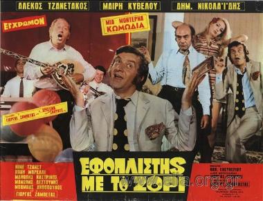 Shipowner despite himself