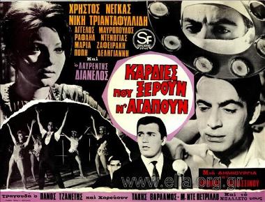 Hearts that know how to love