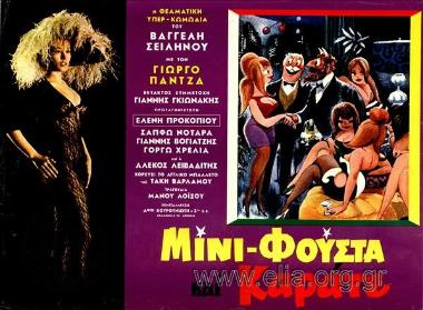 Mini skirt and karate