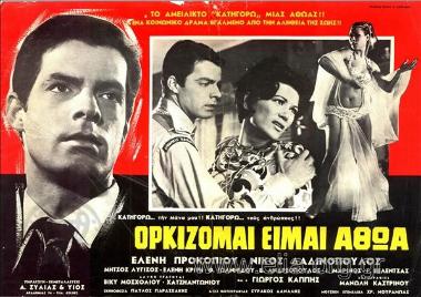 I swear I'm innocent