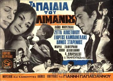 Children of the harbor