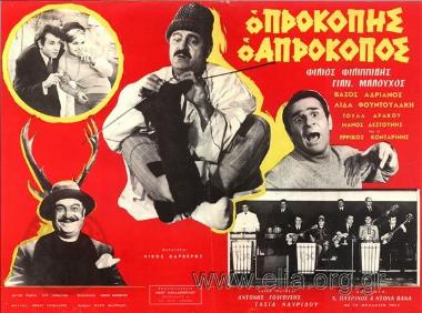 Prospero who never prospered