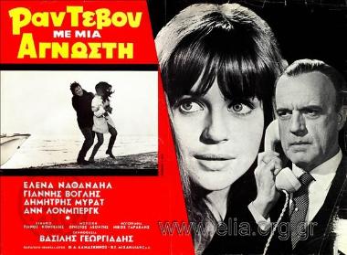 Rendezvous with an unknown woman