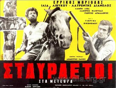 Σταυραετοί στα Μετέωρα