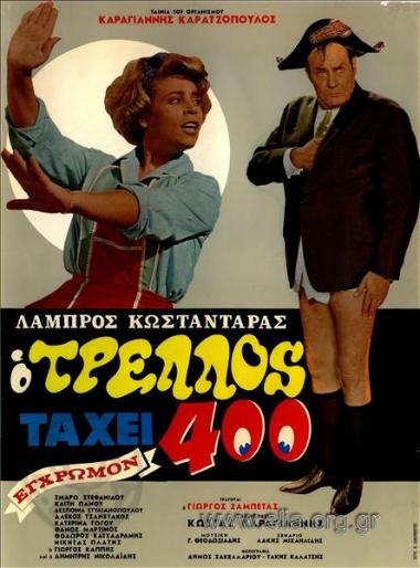 Madman is perfectly sane, The