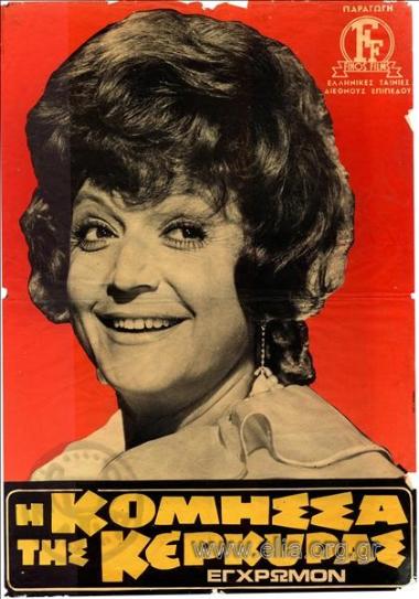 Countess of Corfu, The