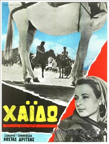 Χάιδω