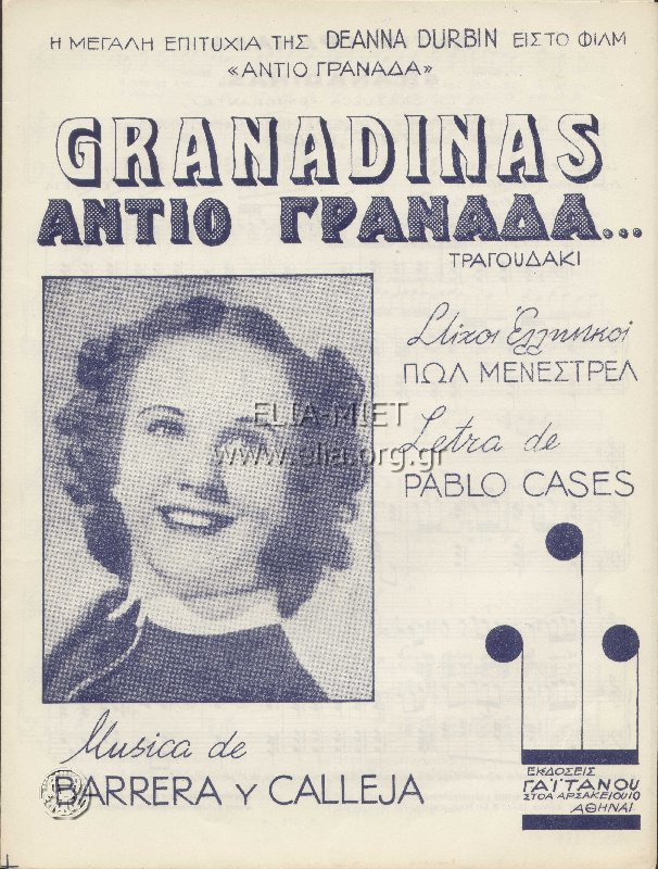 Granadinas (Goodbye Granada)