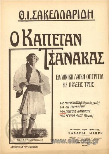 Thickets, ravines, forests and mountains