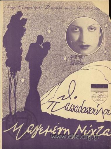 Μαγεμένη νύχτα