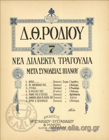 Teach me how to love