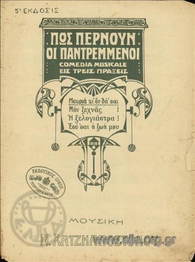 Μακρυά κι αν θα΄σαι